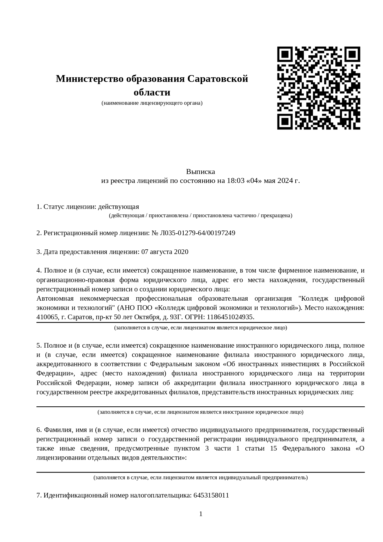 Переподготовка дистанционно по программе «Охрана труда и техносферная  безопасность»